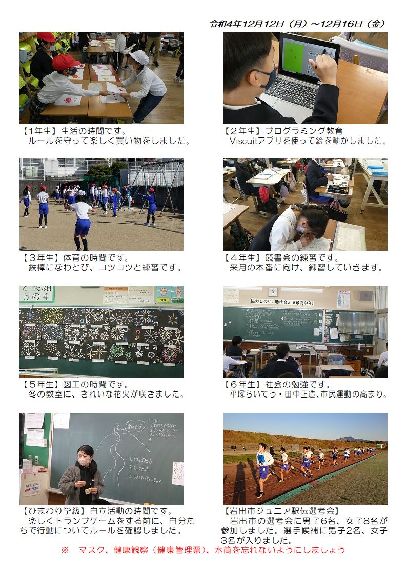 12月12日（月曜日）～12月16日（金曜日）の画像