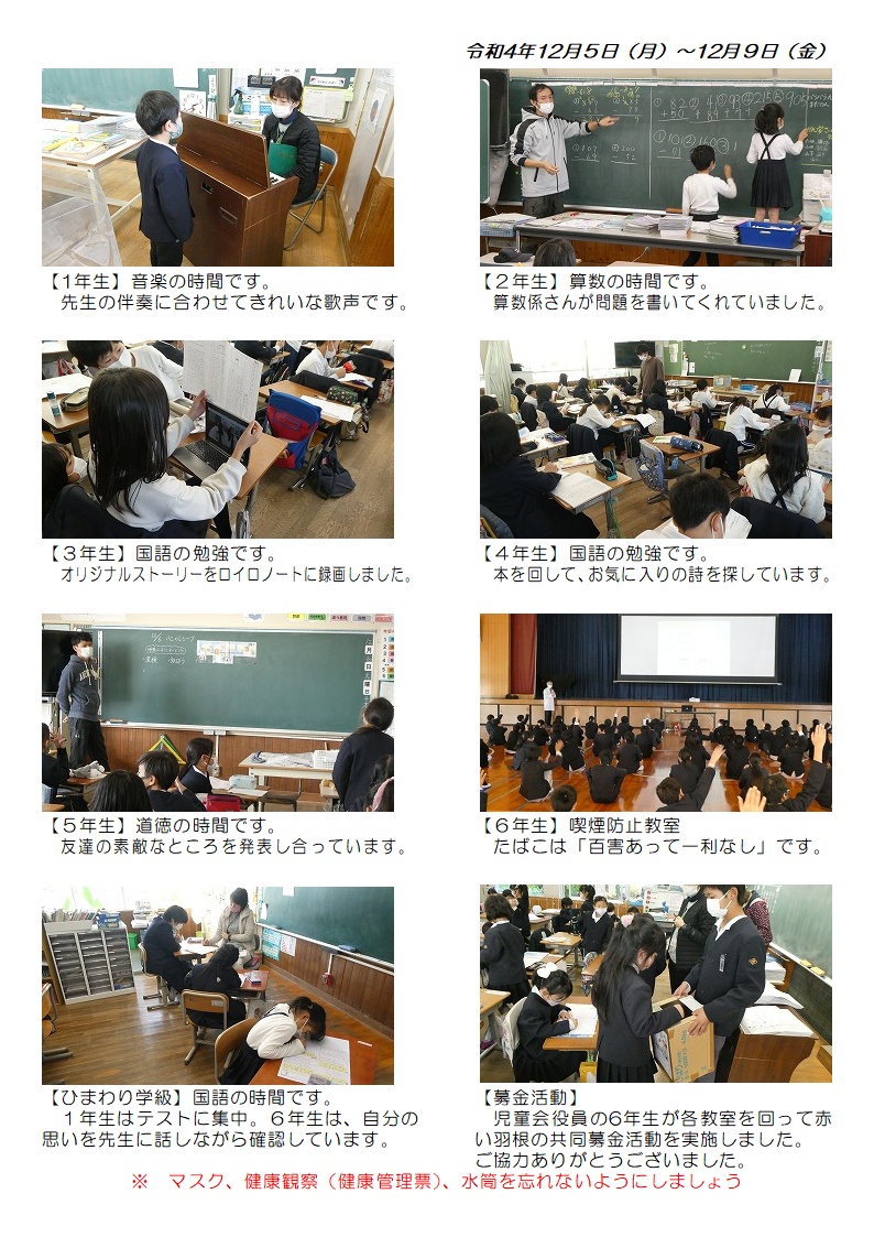 12月5日（月曜日）～12月9日（金曜日）の画像