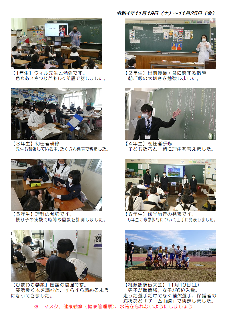 11月19日（土曜日）～11月25日（金曜日）の画像