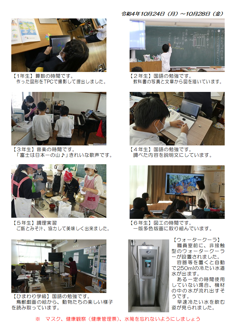 10月24日（月曜日）～10月28日（金曜日）の画像