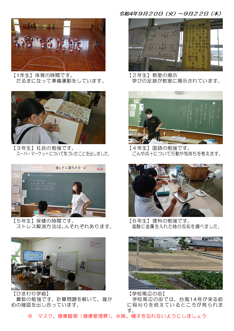 9月20日（火曜日）～9月22日（木曜日）の画像