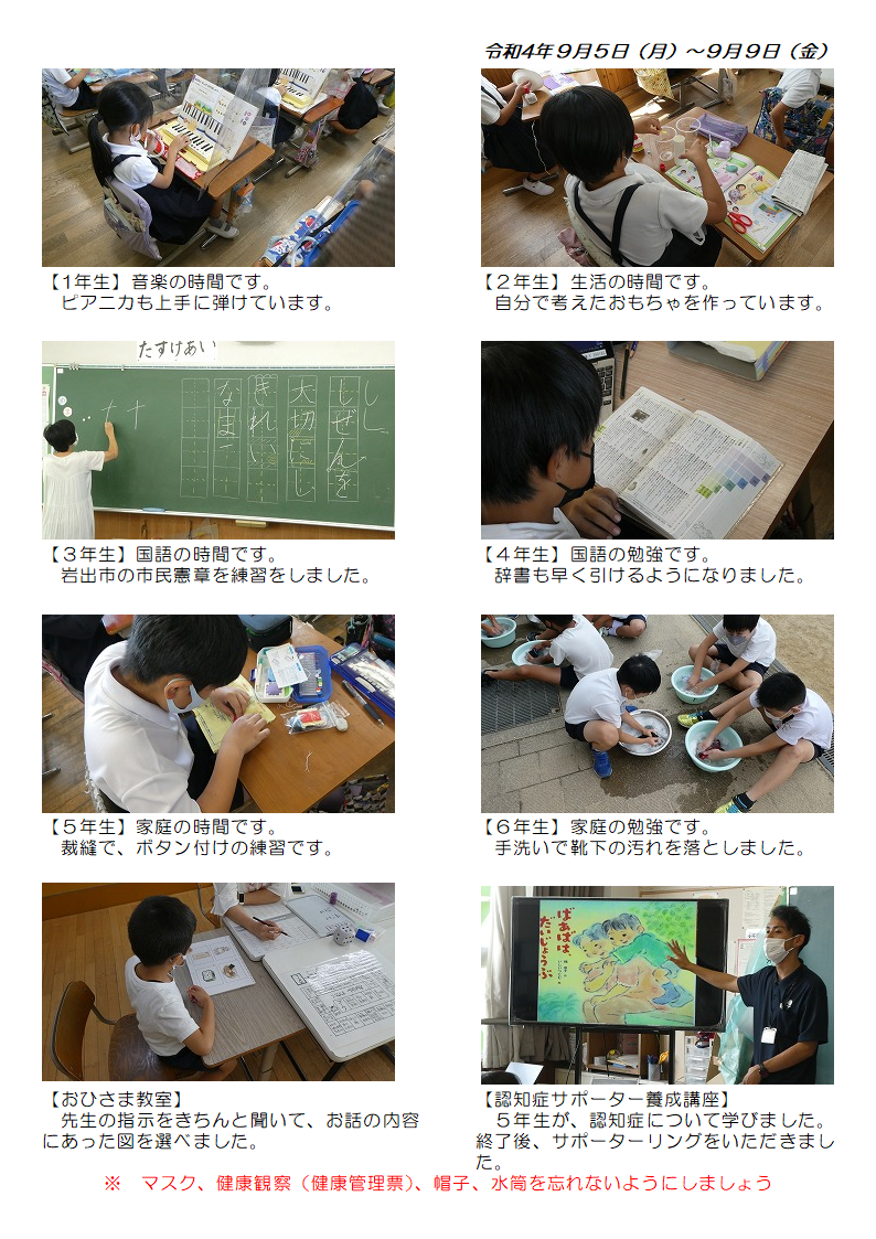 9月5日（月曜日）～9月9日（金曜日）の画像