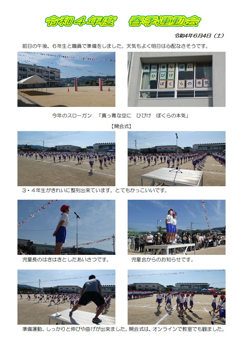 6月4日（土曜日）の画像1