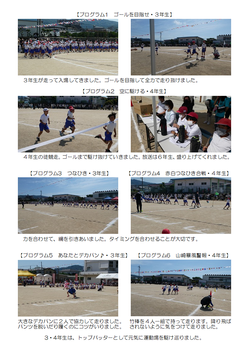 6月4日（土曜日）の画像2