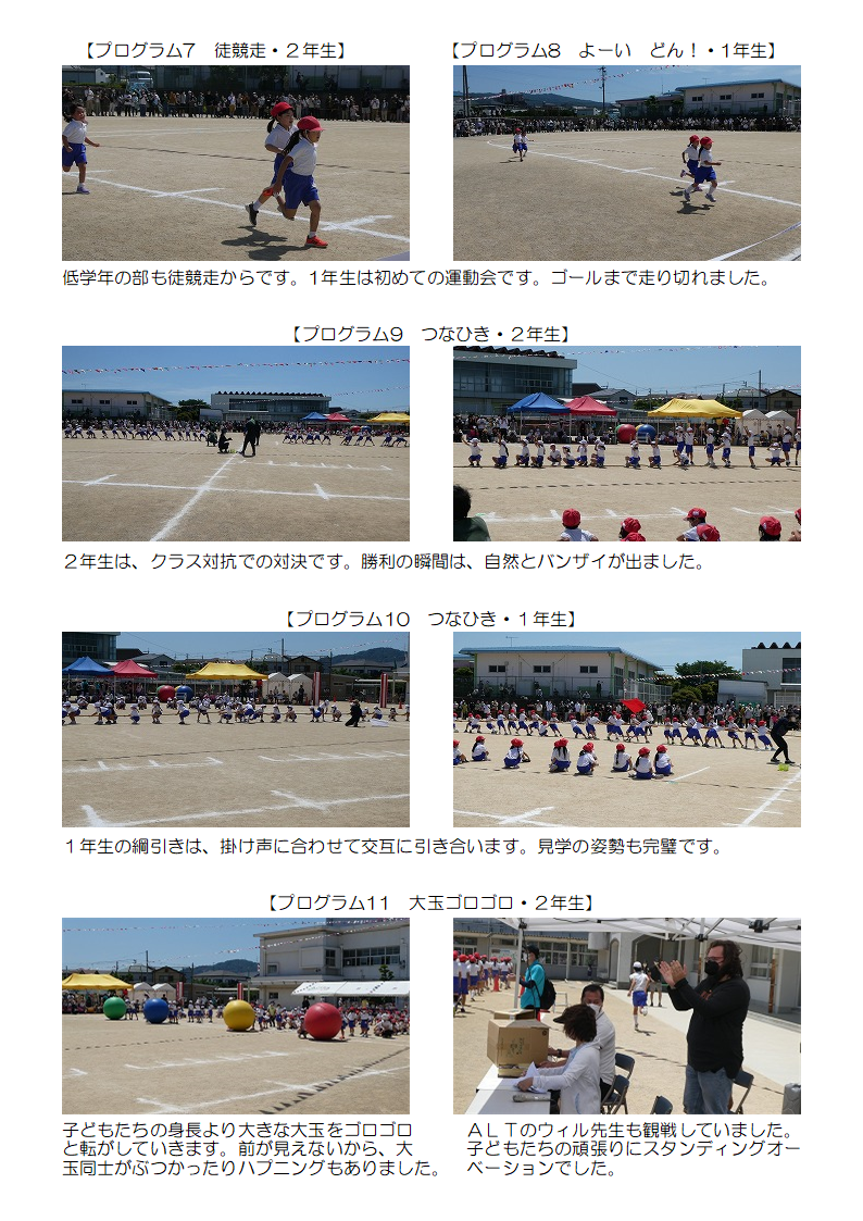 6月4日（土曜日）の画像3