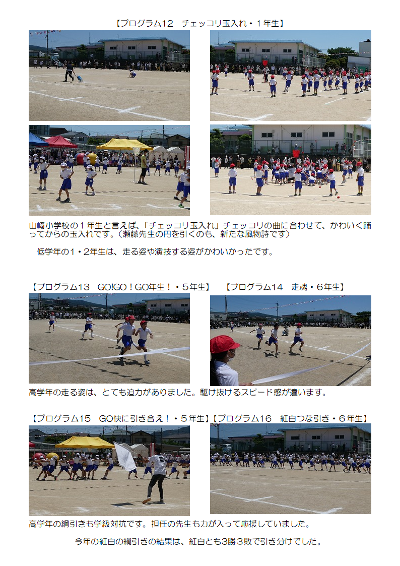 6月4日（土曜日）の画像4