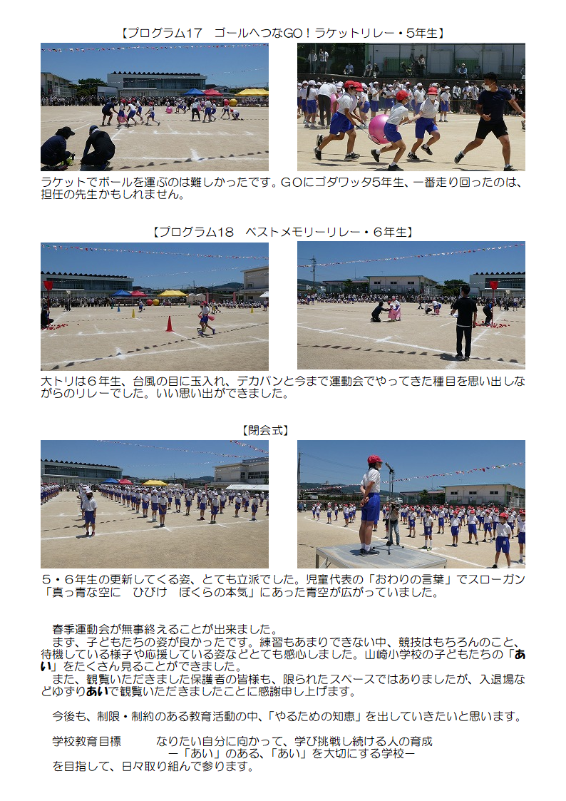 6月4日（土曜日）の画像5