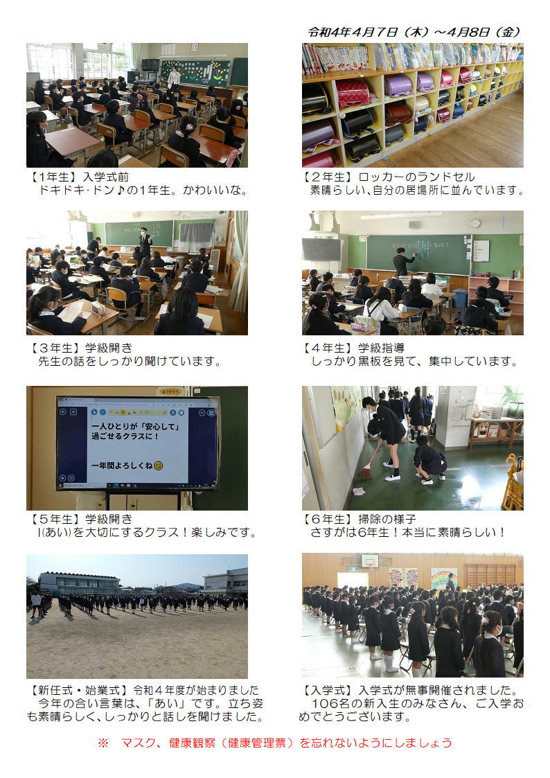 4月7日（木曜日）8日（金曜日）の画像