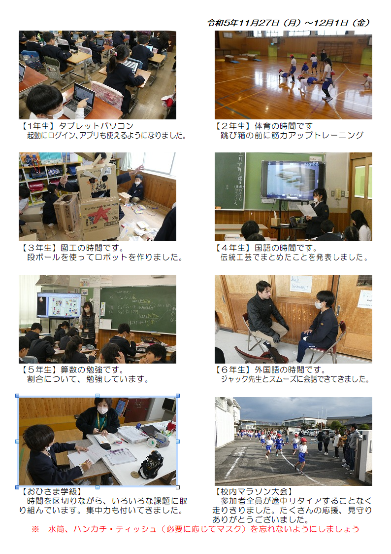 11月27日（月曜日）から12月1日（金曜日）の画像