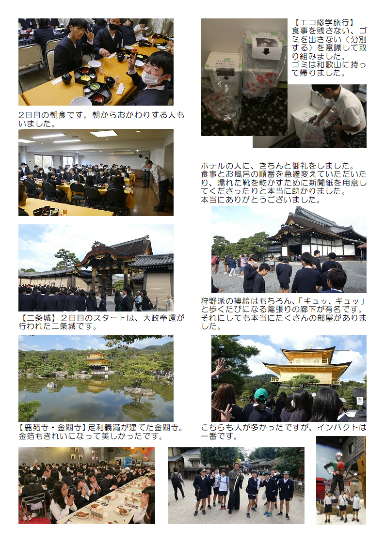 10月27（金曜日）28日（土曜日）の画像3