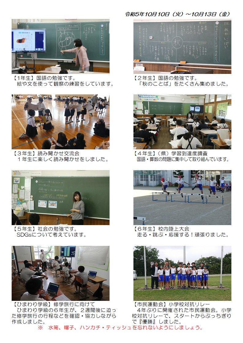 10月10日（火曜日）から13日（金曜日）の画像