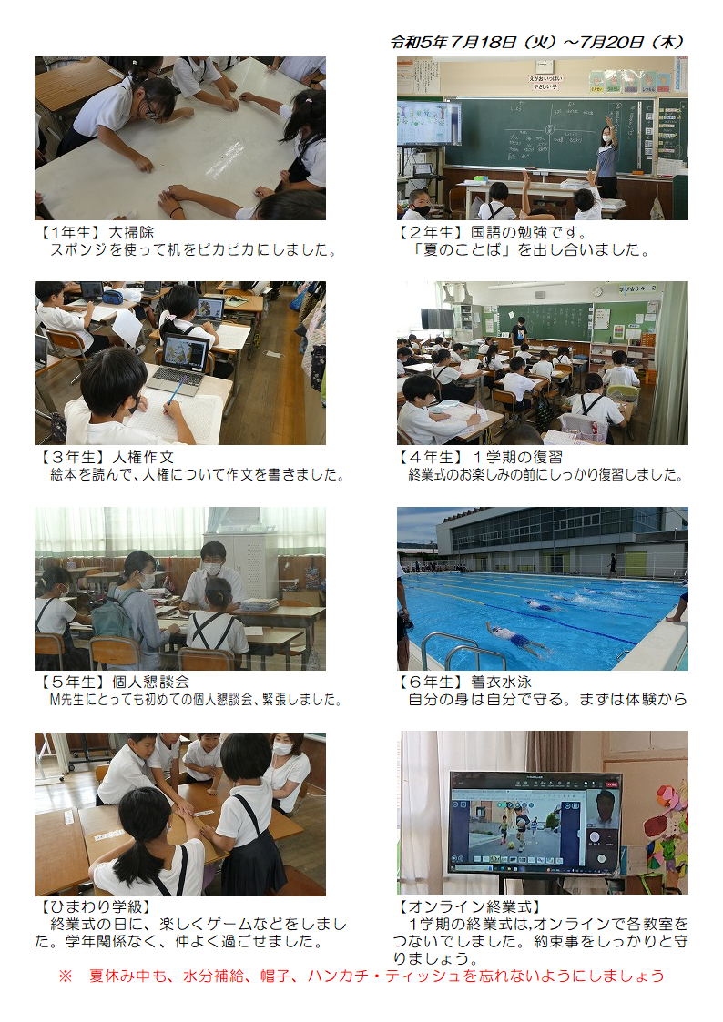 7月18日（火曜日）から20日（木曜日）の画像