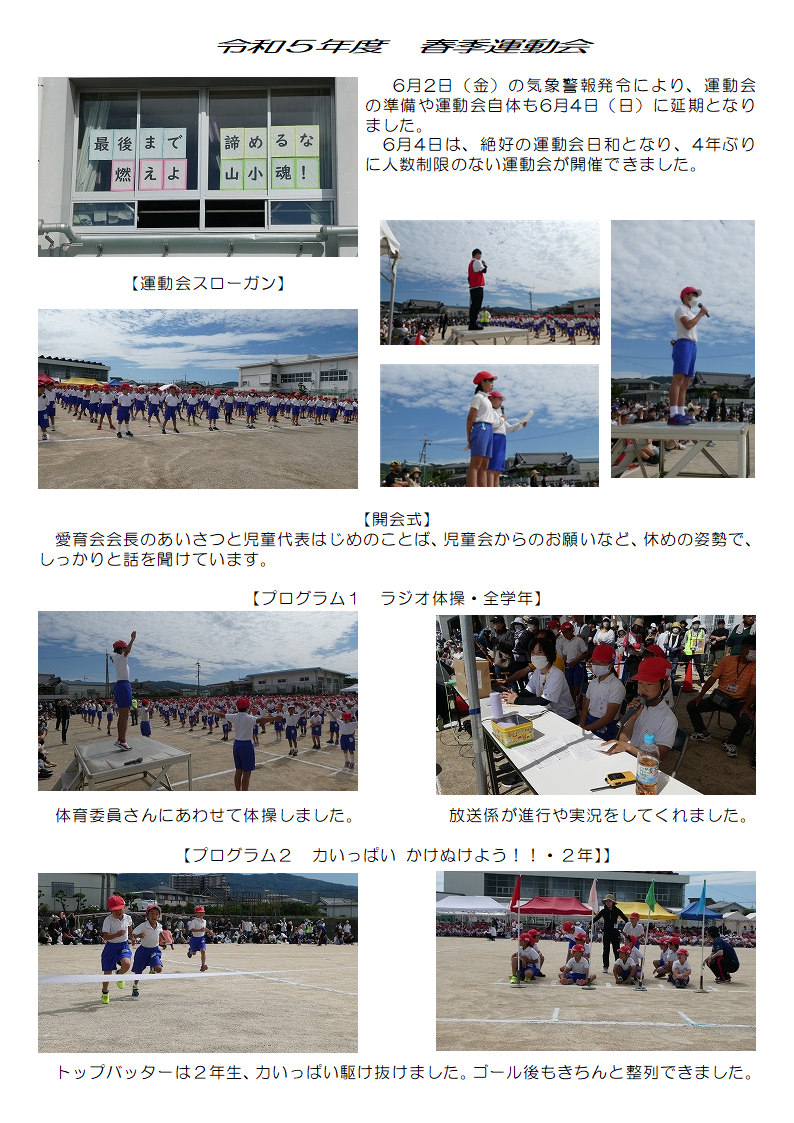 6月4日（日曜日）の画像1