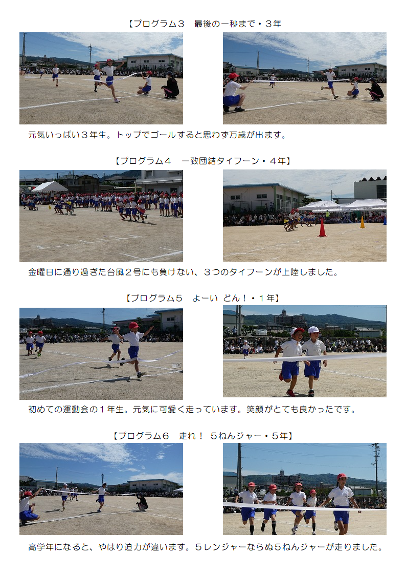 6月4日（日曜日）の画像2