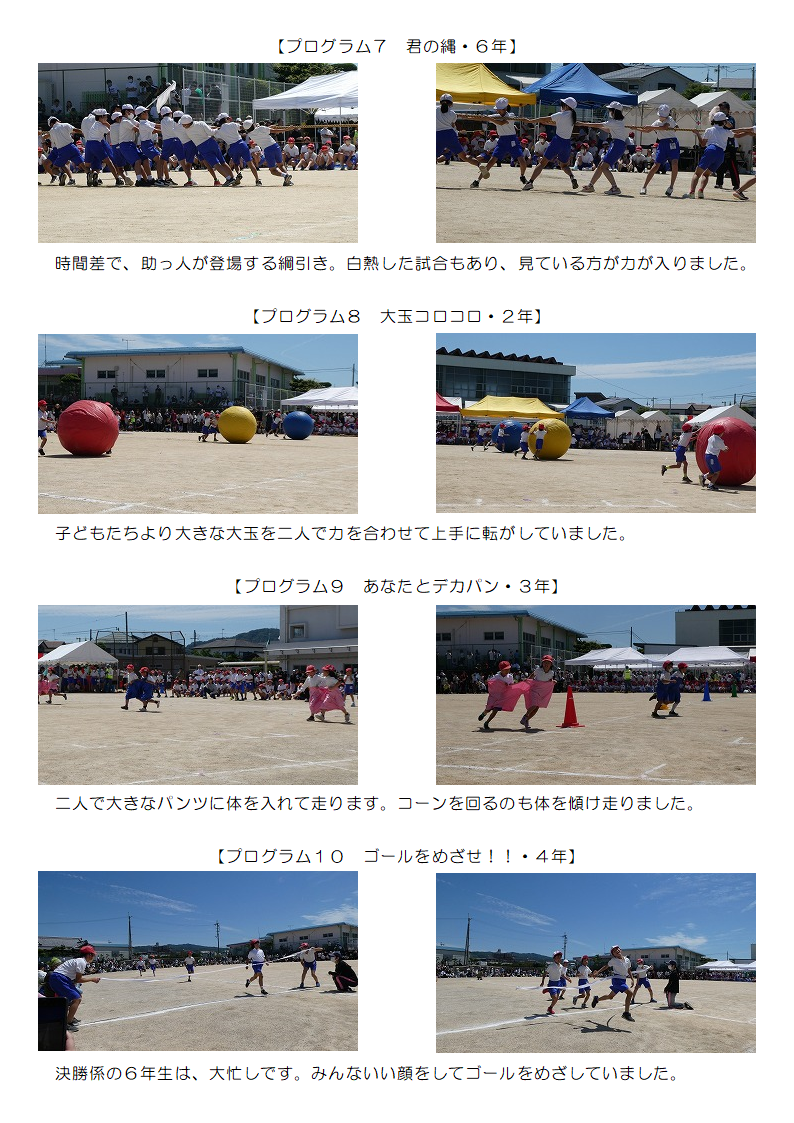 6月4日（日曜日）の画像3