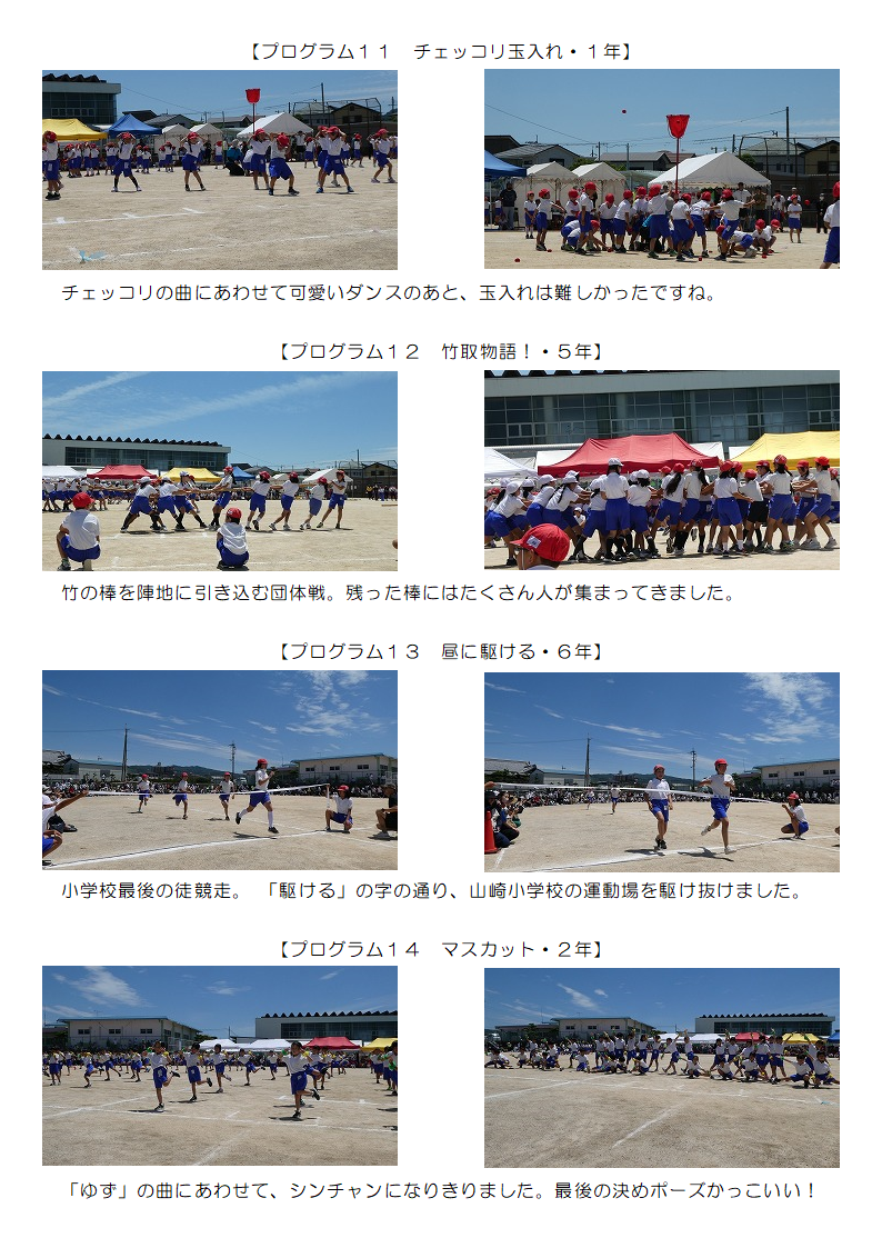 6月4日（日曜日）の画像4