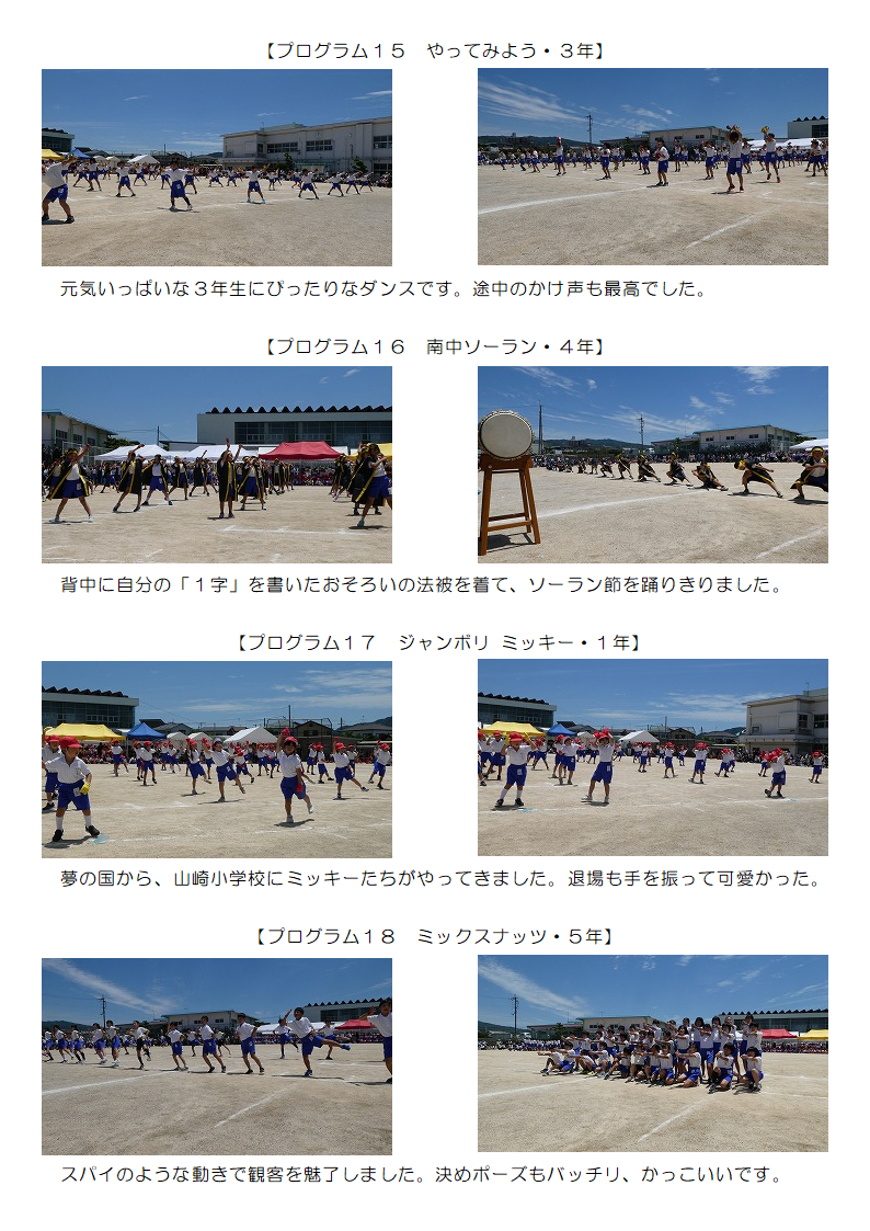 6月4日（日曜日）の画像5