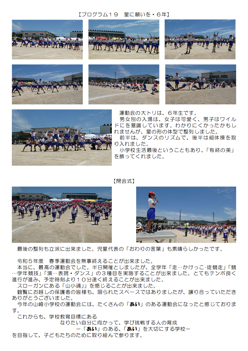 6月4日（日曜日）の画像6