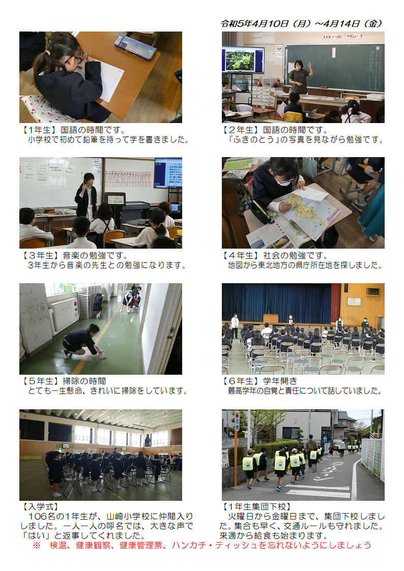 4月10日（月曜日）～14日（金曜日）の画像