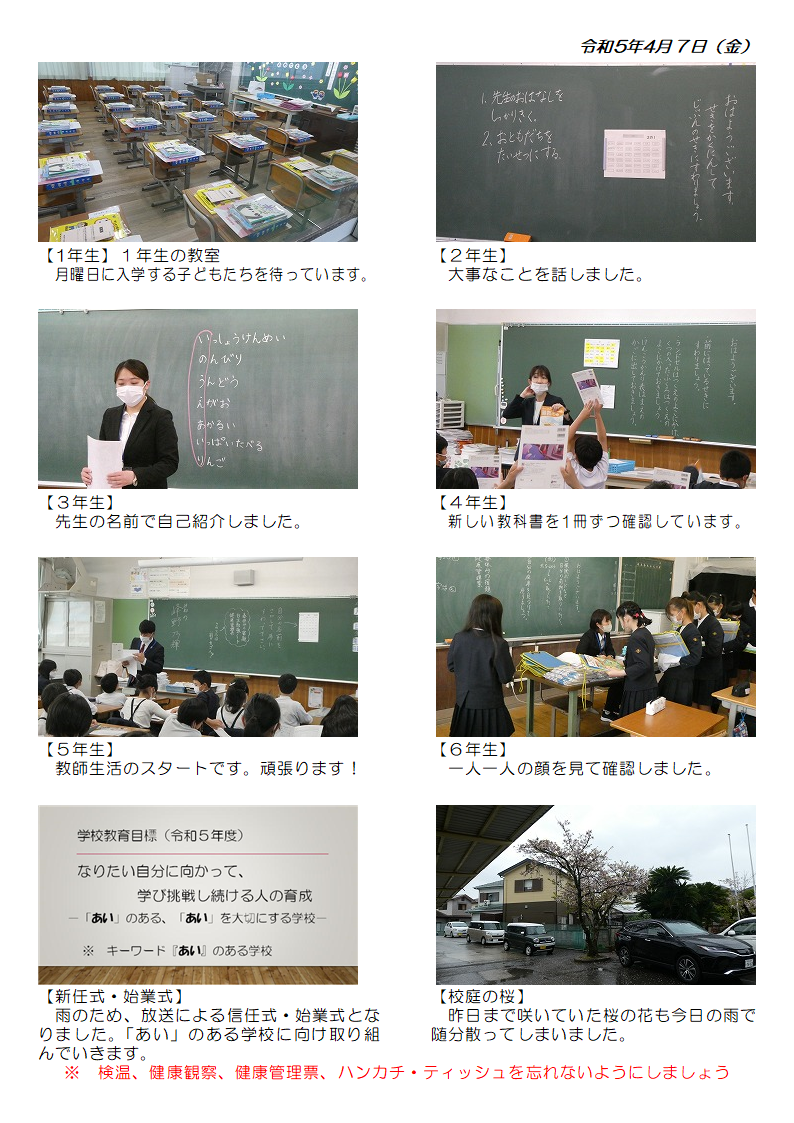 4月7日（金曜日）の画像