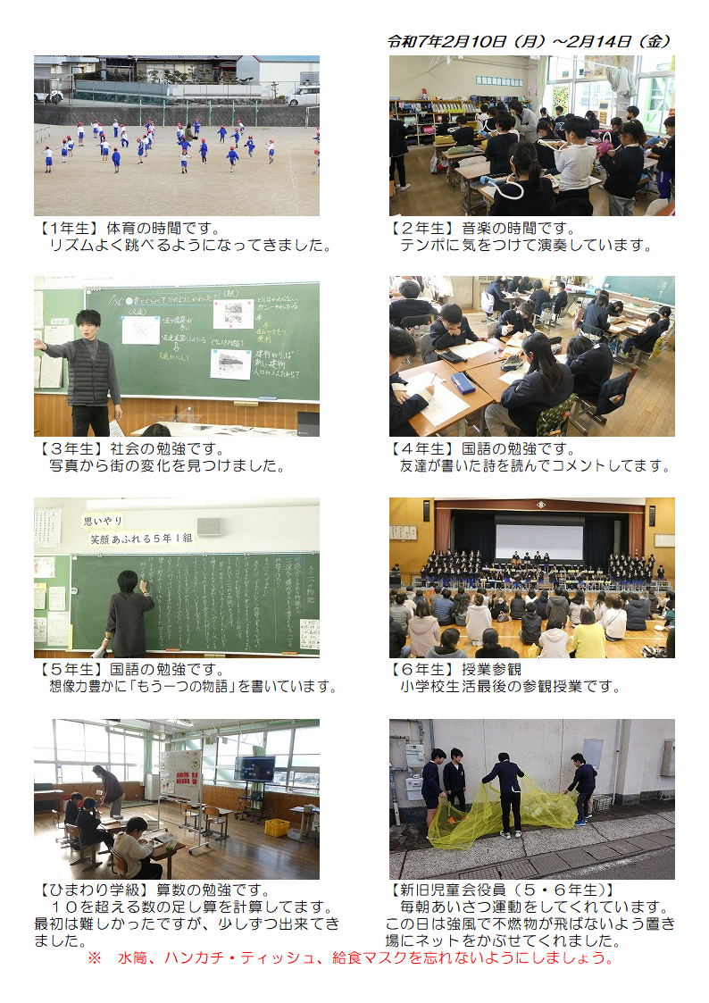 2月10日（月曜日）から14日（金曜日）の画像