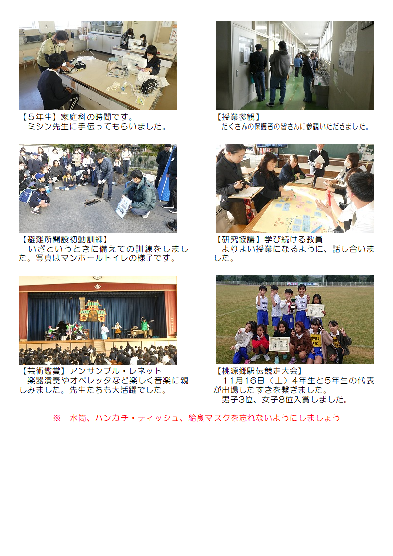 11月18日（月曜日）から22日（金曜日）の画像2