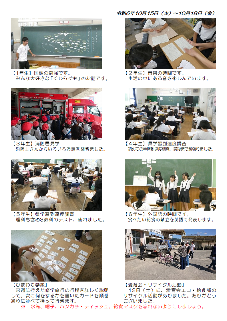 10月15日（火曜日）から18日（金曜日）の画像