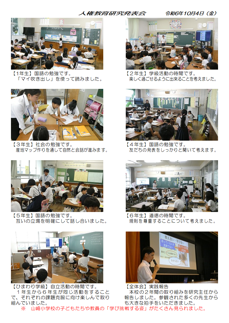 10月4日（金曜日）の画像