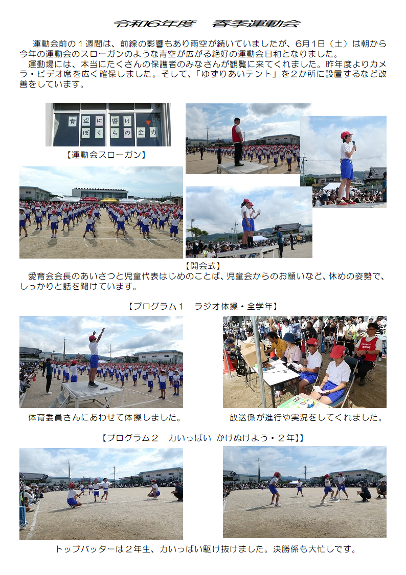 6月1日（土曜日）の画像1