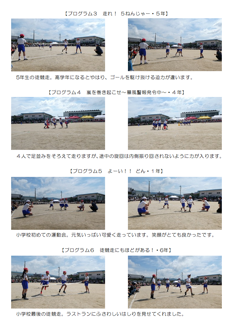 6月1日（土曜日）の画像2