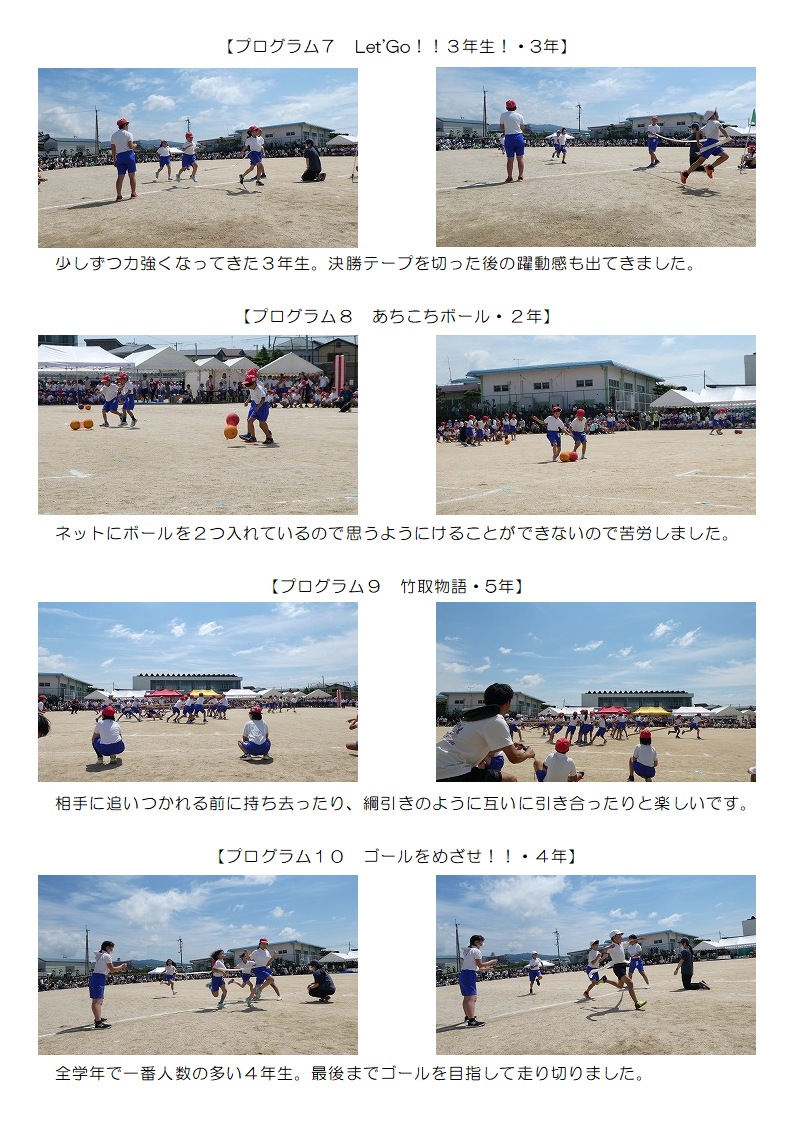 6月1日（土曜日）の画像3