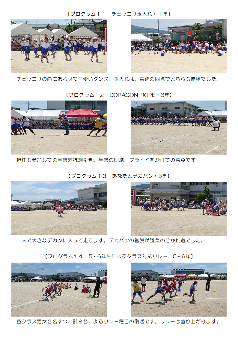 6月1日（土曜日）の画像4