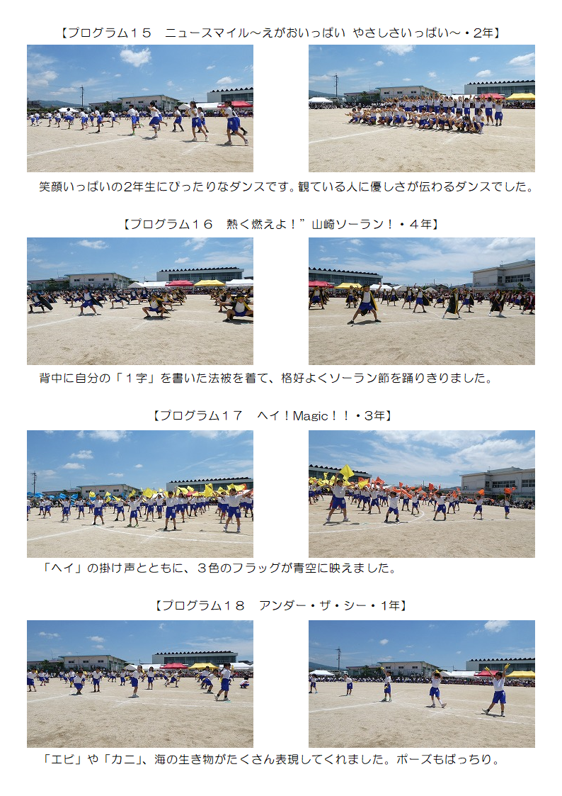 6月1日（土曜日）の画像5