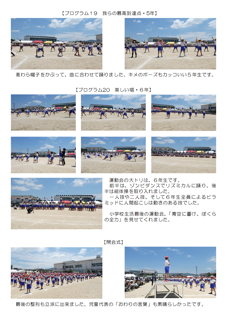 6月1日（土曜日）の画像6