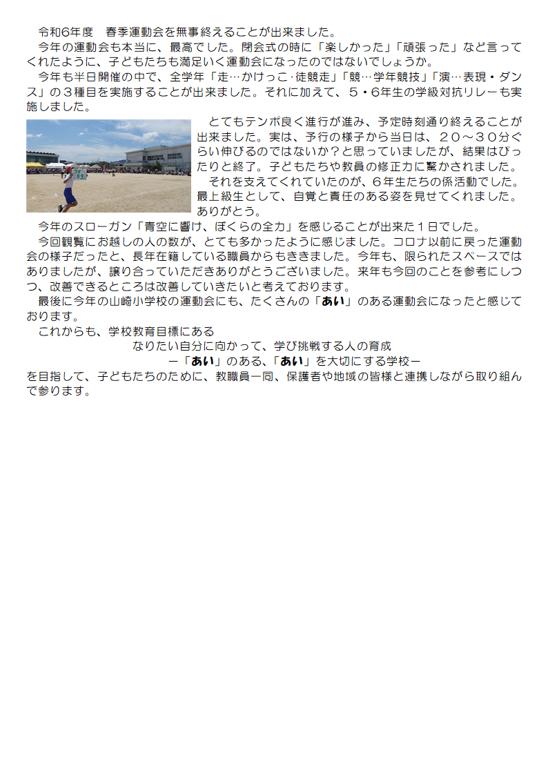 6月1日（土曜日）の画像7