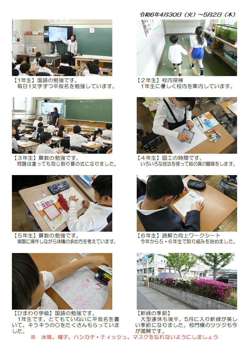 4月30日（火曜日）から5月2日（木曜日）の画像