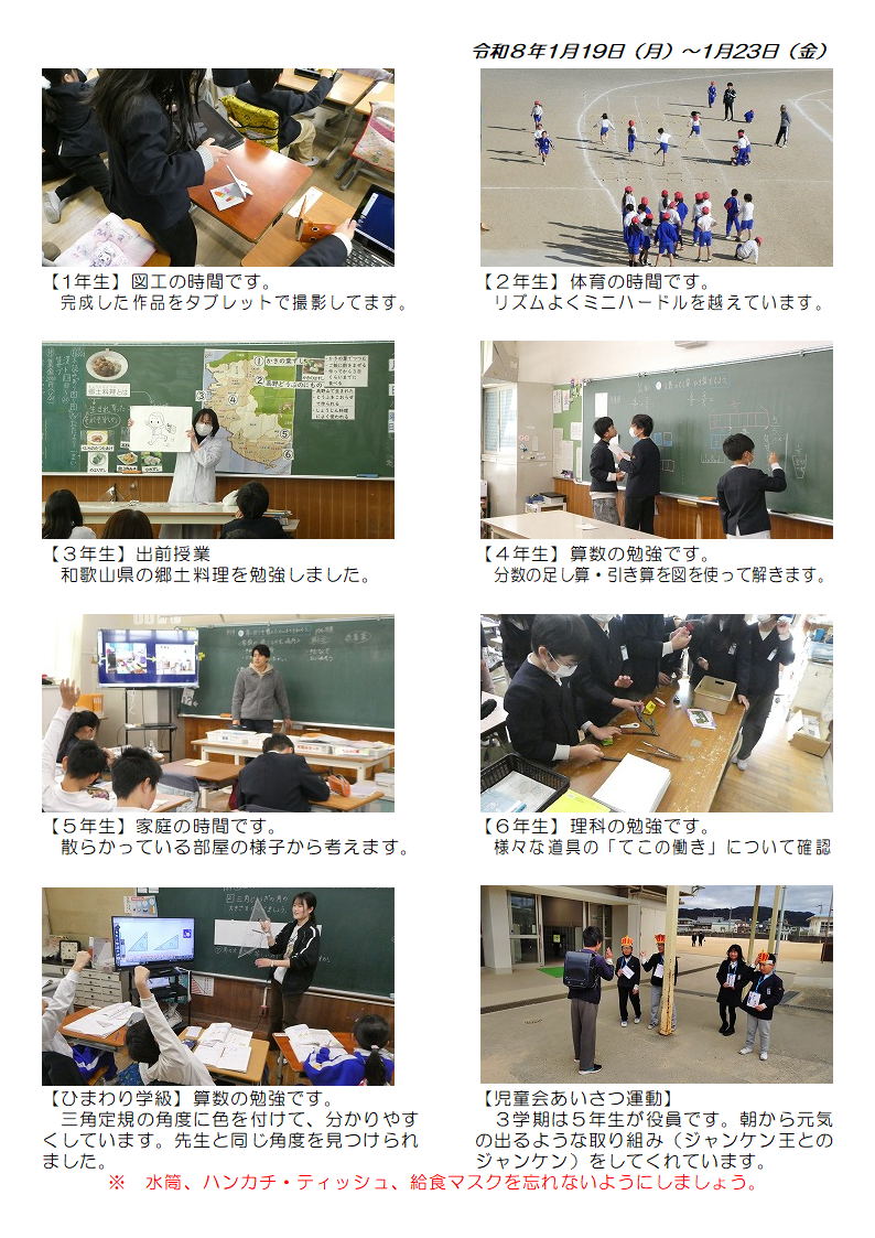 1月19日(月曜日)か23日(金曜日)の画像