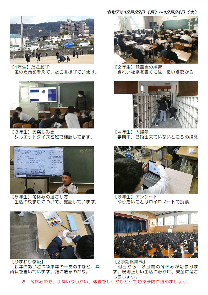 12月22日(月曜日)から24日(金曜日)の画像