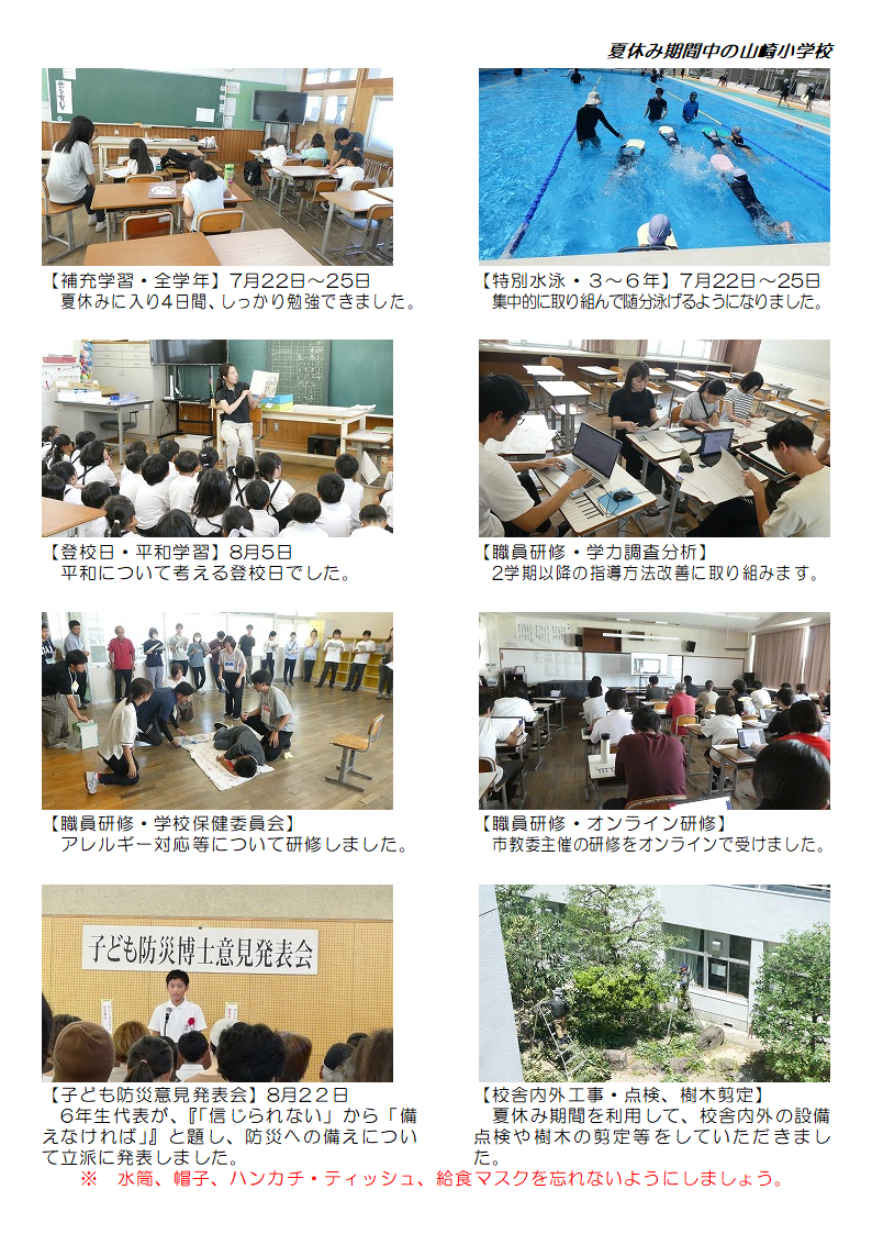 8月22日(金曜日)の画像