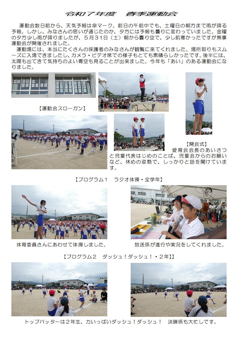 5月31日(土曜日)の画像1