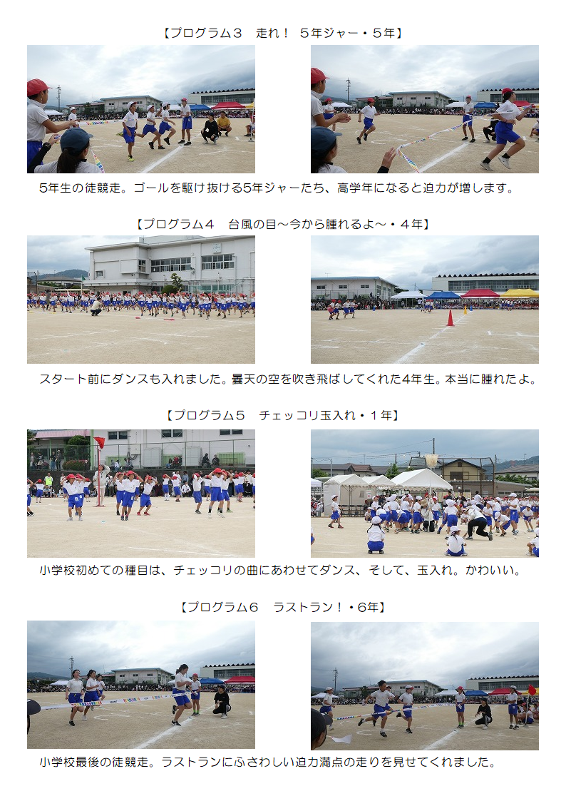 5月31日(土曜日)の画像2