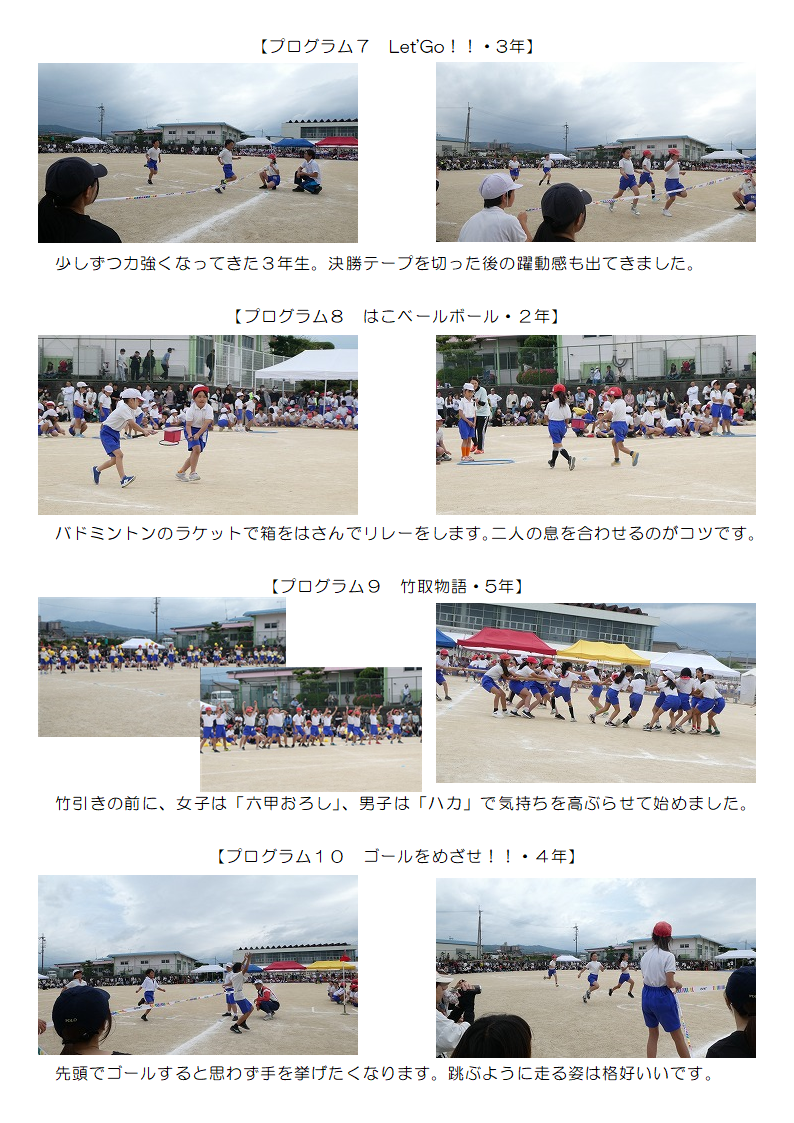 5月31日(土曜日)の画像3