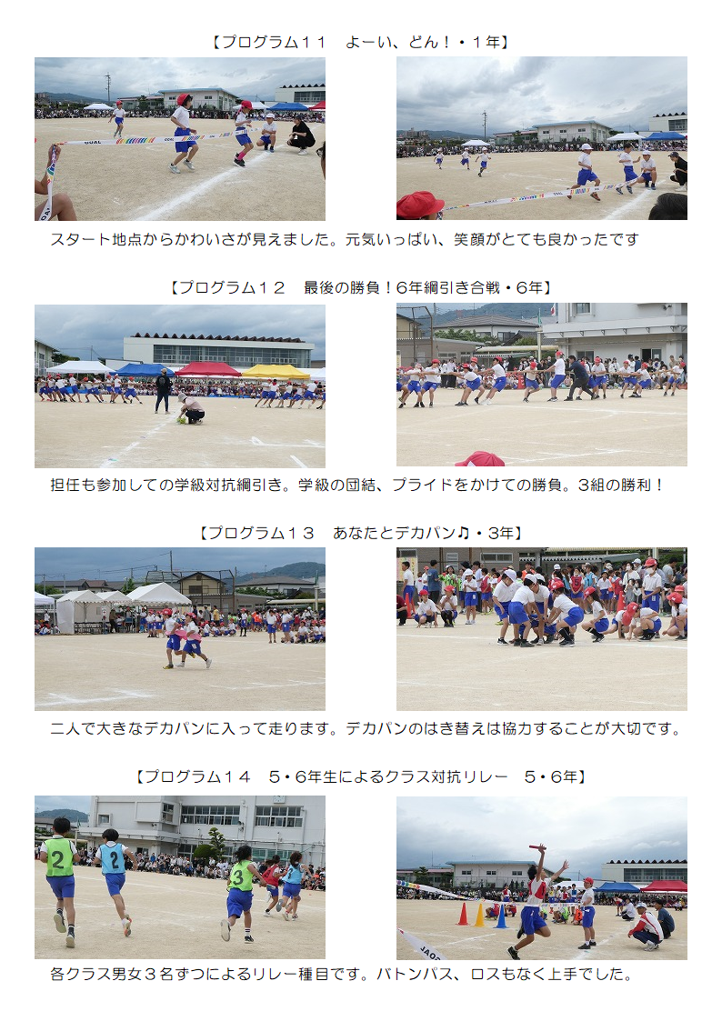 5月31日(土曜日)の画像4