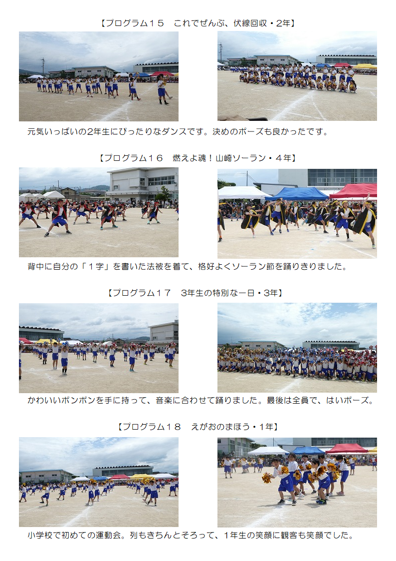 5月31日(土曜日)の画像5