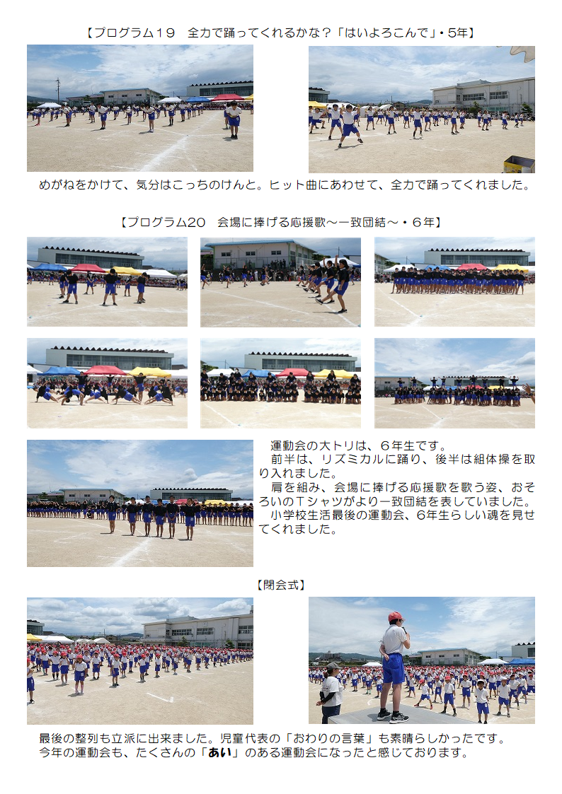 5月31日(土曜日)の画像6