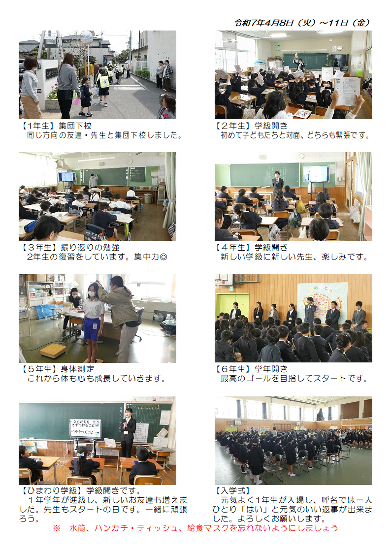 4月8日(火曜日)9日(水曜日)の画像