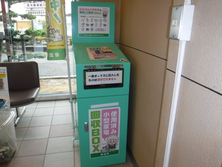 小型家電回収ボックスの画像