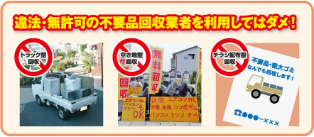 環境汚染防止のため使用済み小型家電をリサイクルしようの画像