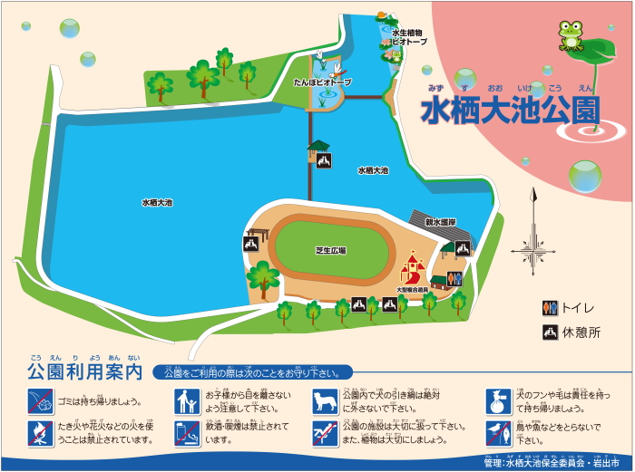 水栖大池公園案内図の画像