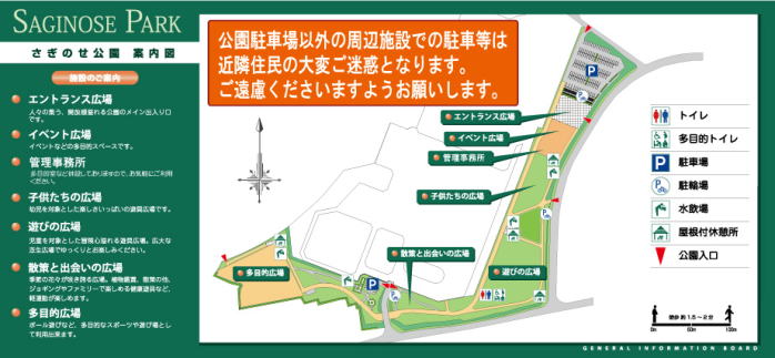 さぎのせ公園 案内図の画像